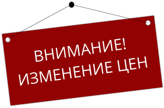 Увага! Зміна цін за послугу інтернет з 1 липня 2020 року